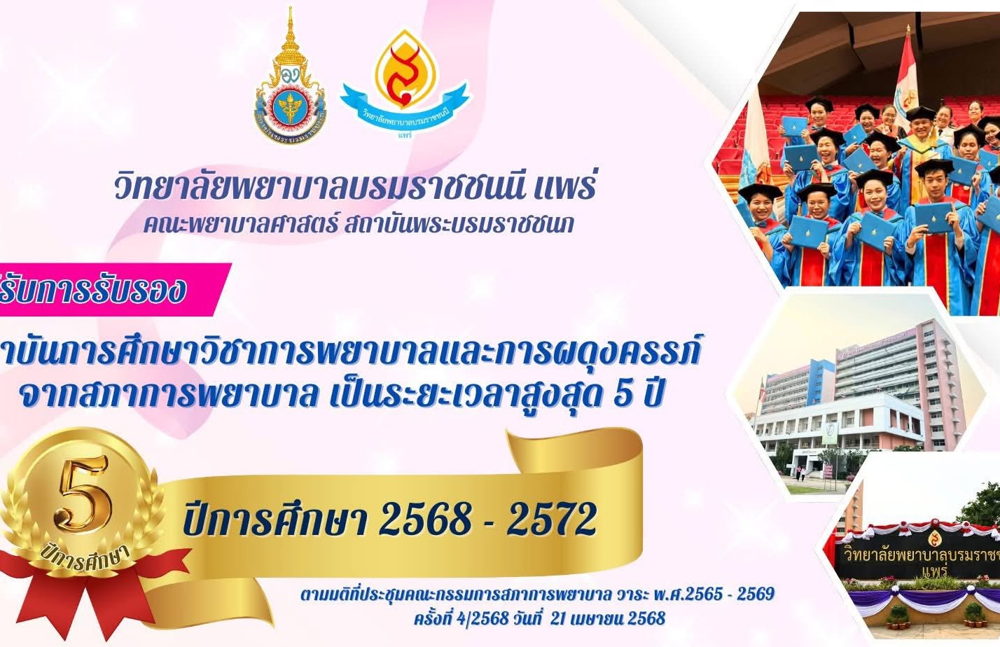 แปลงไฟล์ pdf เป็นคิวอาร์โค้ด